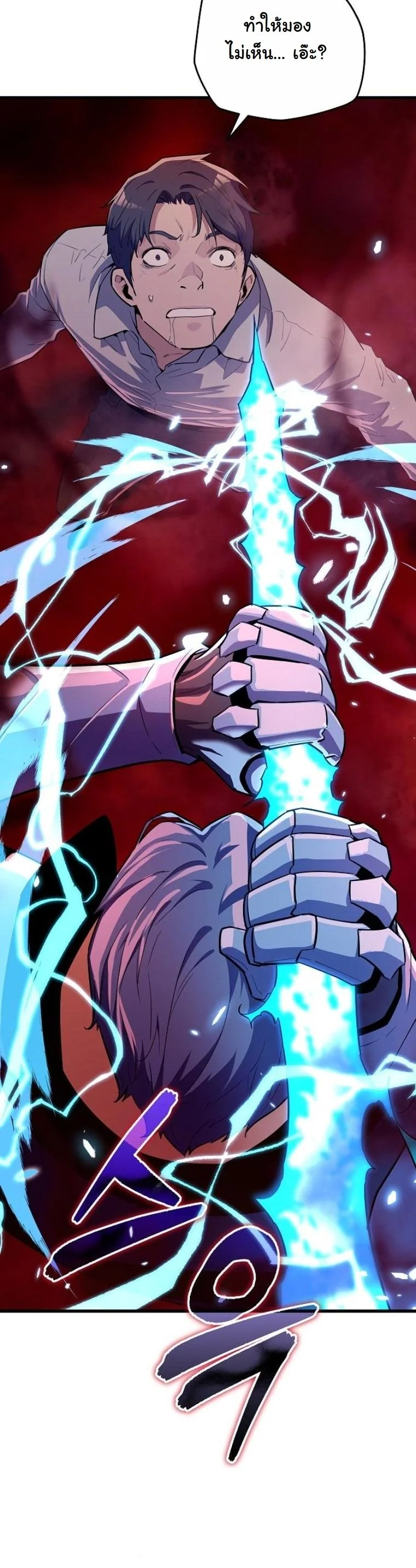 Starting With 13 Hidden Traits เกิดใหม่ในเกมพร้อมคุณสมบัติลับ 13 ประการ ตอนที่ 10 page 8