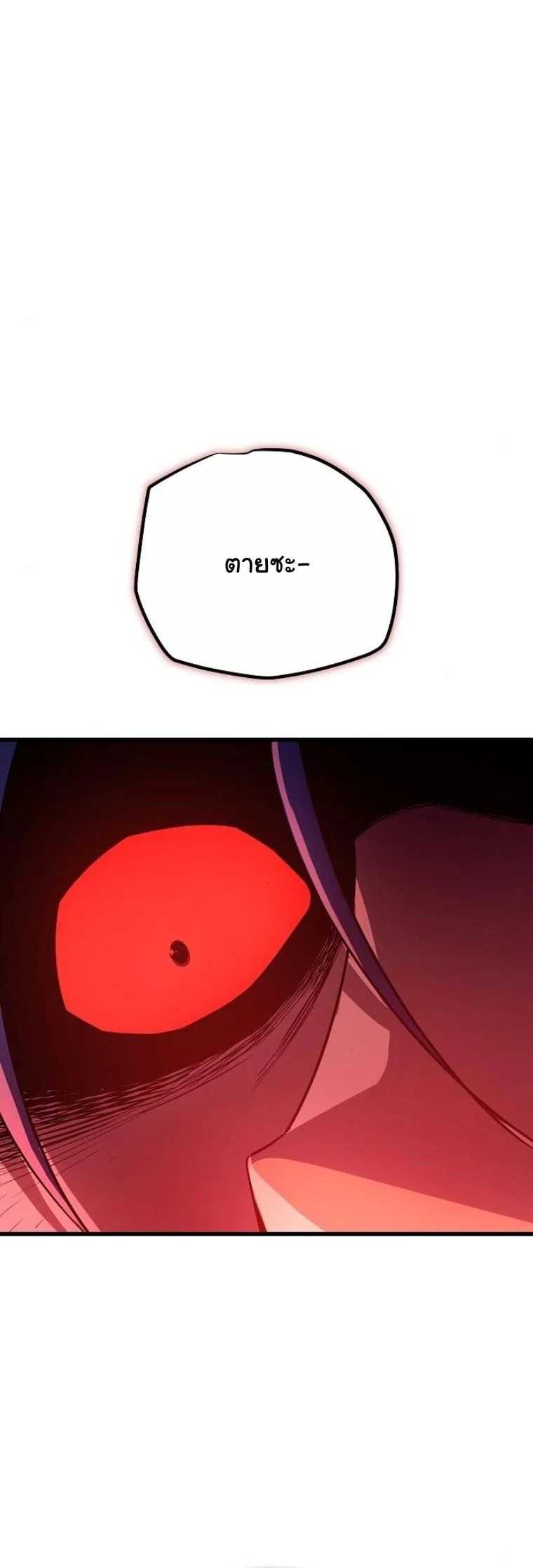 Starting With 13 Hidden Traits เกิดใหม่ในเกมพร้อมคุณสมบัติลับ 13 ประการ ตอนที่ 10 page 9