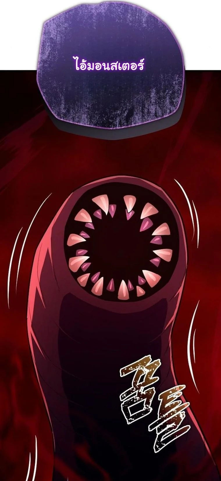 Starting With 13 Hidden Traits เกิดใหม่ในเกมพร้อมคุณสมบัติลับ 13 ประการ ตอนที่ 10 page 10