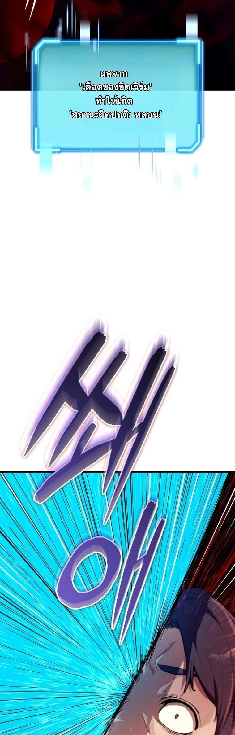 Starting With 13 Hidden Traits เกิดใหม่ในเกมพร้อมคุณสมบัติลับ 13 ประการ ตอนที่ 10 page 11