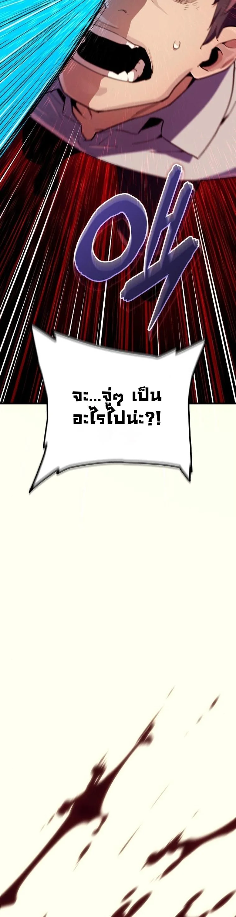 Starting With 13 Hidden Traits เกิดใหม่ในเกมพร้อมคุณสมบัติลับ 13 ประการ ตอนที่ 10 page 12