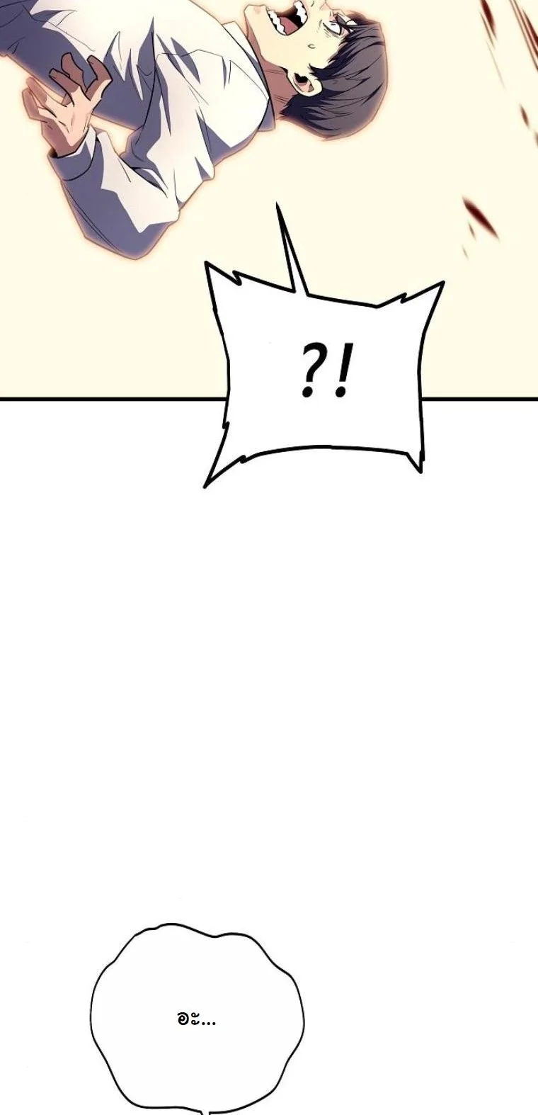 Starting With 13 Hidden Traits เกิดใหม่ในเกมพร้อมคุณสมบัติลับ 13 ประการ ตอนที่ 10 page 15