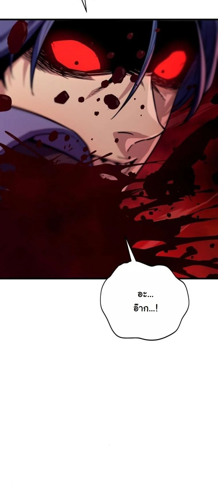 Starting With 13 Hidden Traits เกิดใหม่ในเกมพร้อมคุณสมบัติลับ 13 ประการ ตอนที่ 10 page 16