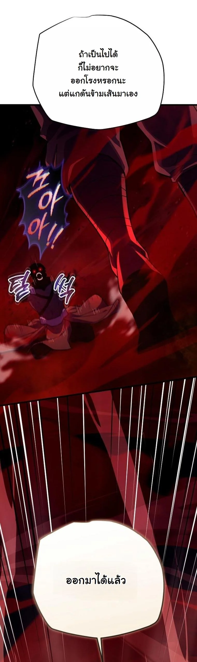 Starting With 13 Hidden Traits เกิดใหม่ในเกมพร้อมคุณสมบัติลับ 13 ประการ ตอนที่ 10 page 17