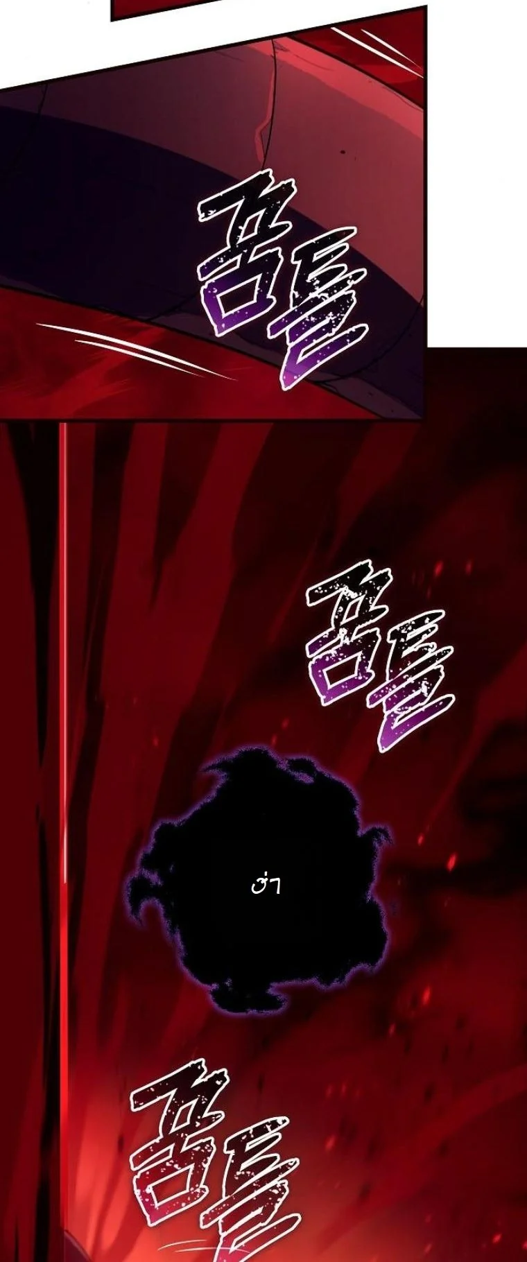 Starting With 13 Hidden Traits เกิดใหม่ในเกมพร้อมคุณสมบัติลับ 13 ประการ ตอนที่ 10 page 20