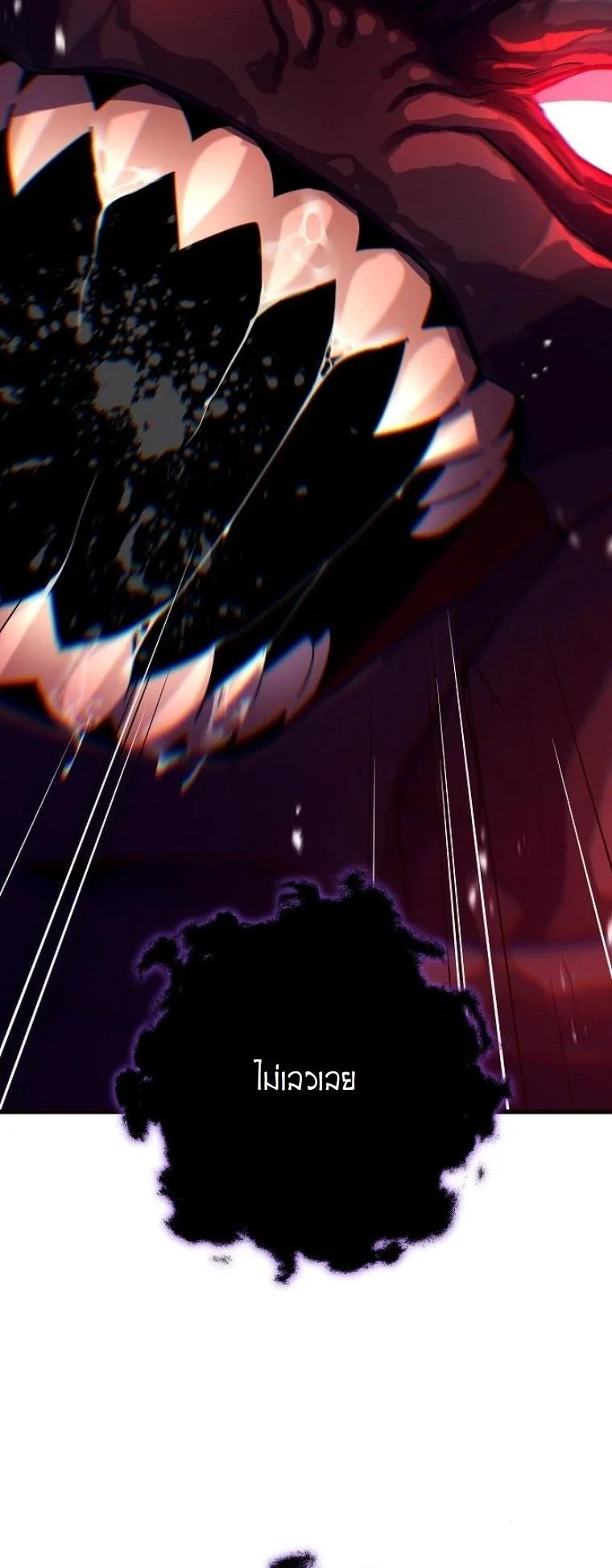 Starting With 13 Hidden Traits เกิดใหม่ในเกมพร้อมคุณสมบัติลับ 13 ประการ ตอนที่ 10 page 23