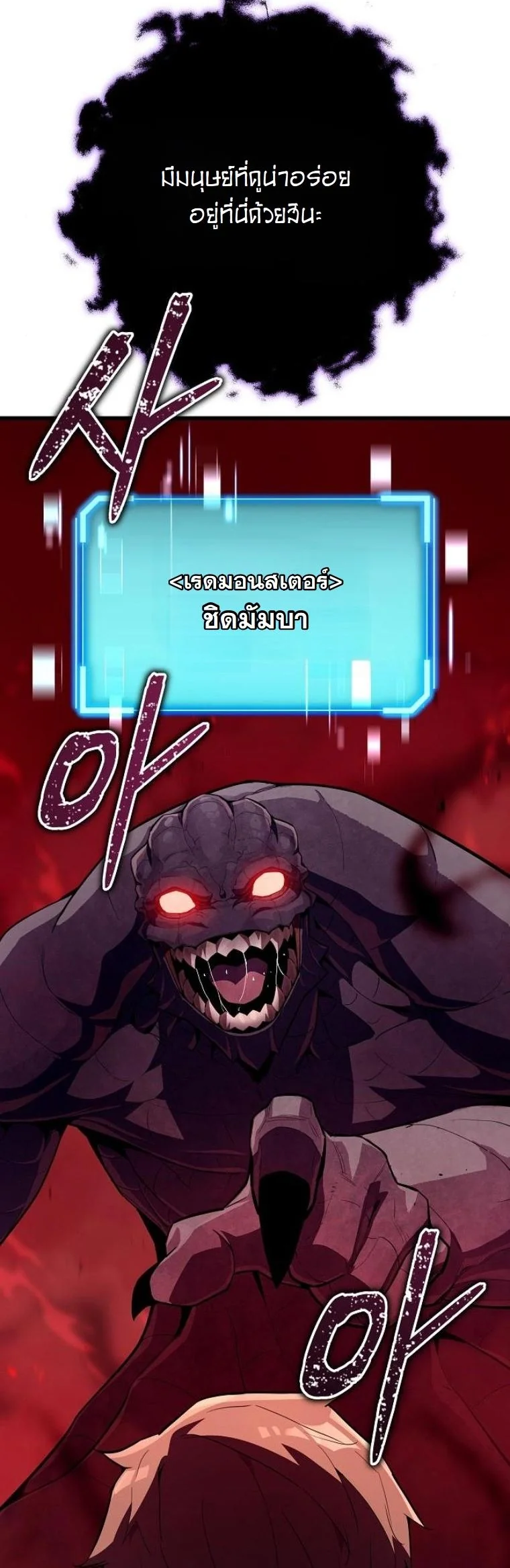 Starting With 13 Hidden Traits เกิดใหม่ในเกมพร้อมคุณสมบัติลับ 13 ประการ ตอนที่ 10 page 24