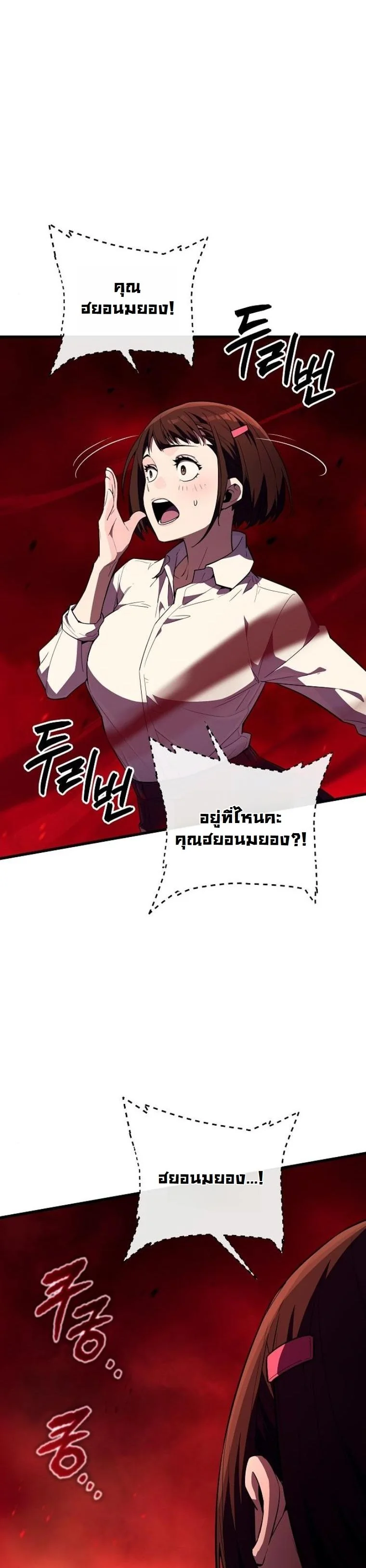 Starting With 13 Hidden Traits เกิดใหม่ในเกมพร้อมคุณสมบัติลับ 13 ประการ ตอนที่ 10 page 27