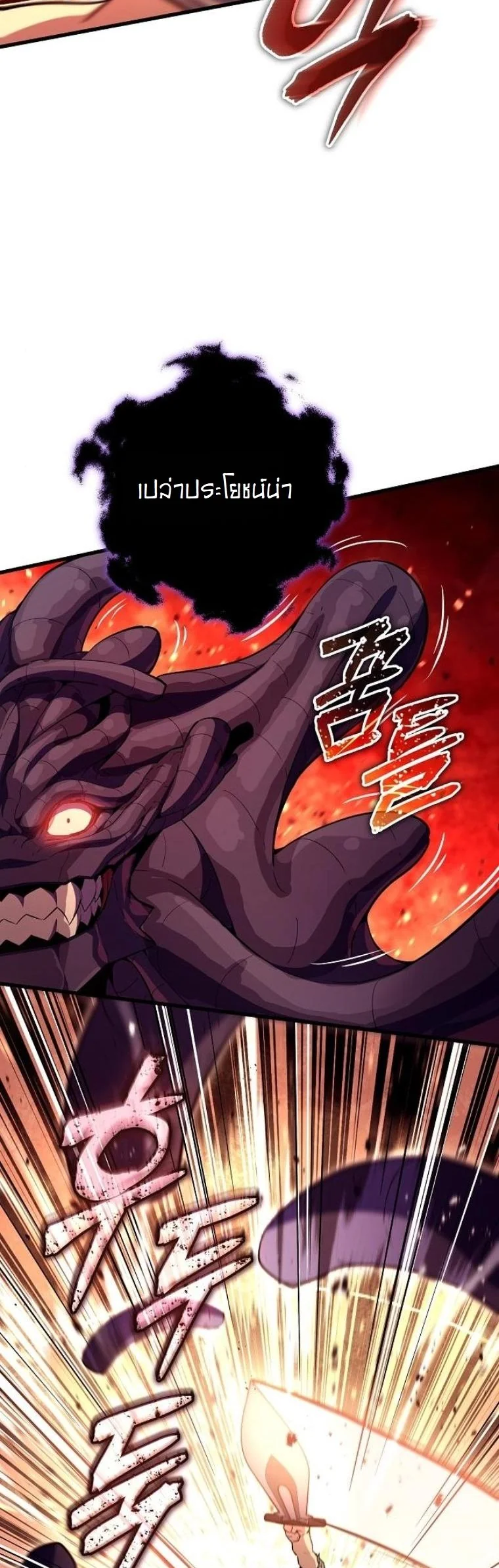 Starting With 13 Hidden Traits เกิดใหม่ในเกมพร้อมคุณสมบัติลับ 13 ประการ ตอนที่ 10 page 36