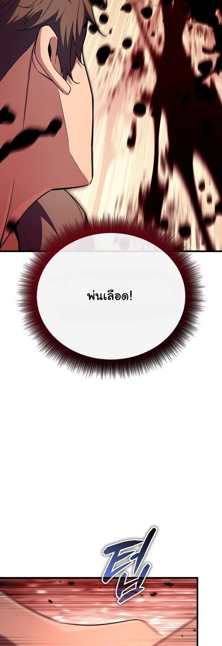 Starting With 13 Hidden Traits เกิดใหม่ในเกมพร้อมคุณสมบัติลับ 13 ประการ ตอนที่ 10 page 40