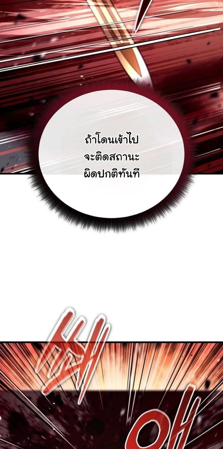 Starting With 13 Hidden Traits เกิดใหม่ในเกมพร้อมคุณสมบัติลับ 13 ประการ ตอนที่ 10 page 42