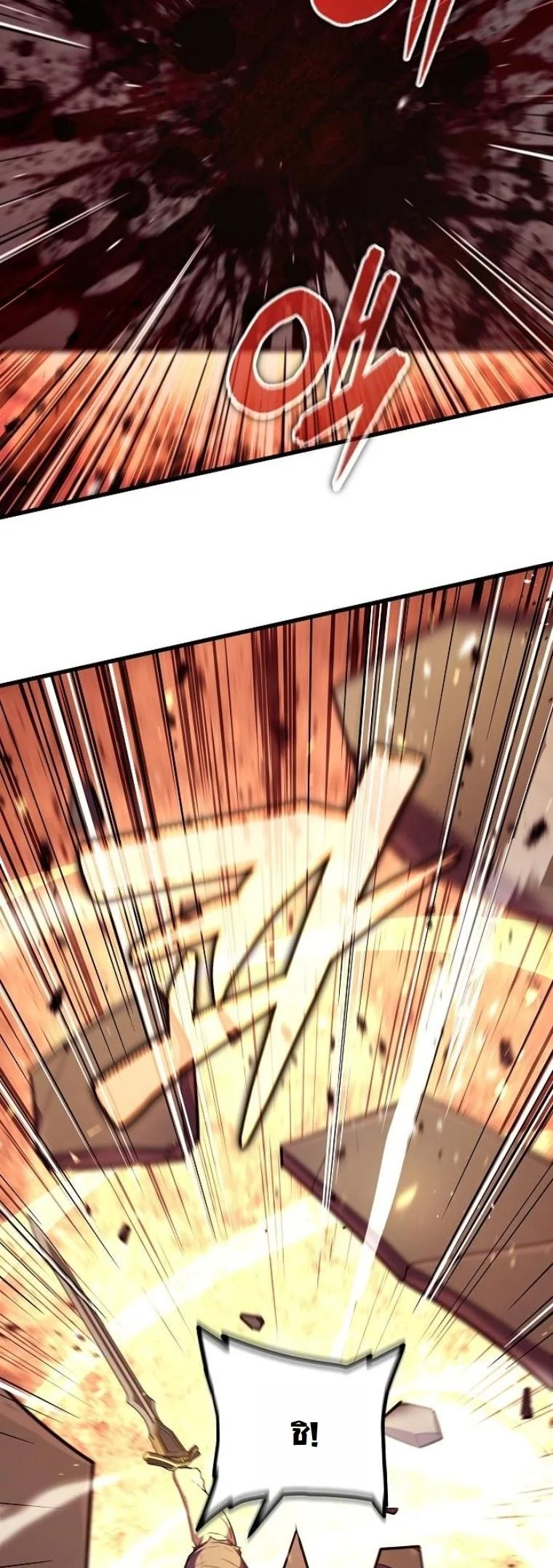 Starting With 13 Hidden Traits เกิดใหม่ในเกมพร้อมคุณสมบัติลับ 13 ประการ ตอนที่ 10 page 43