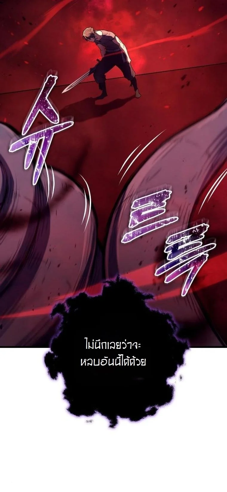 Starting With 13 Hidden Traits เกิดใหม่ในเกมพร้อมคุณสมบัติลับ 13 ประการ ตอนที่ 10 page 46