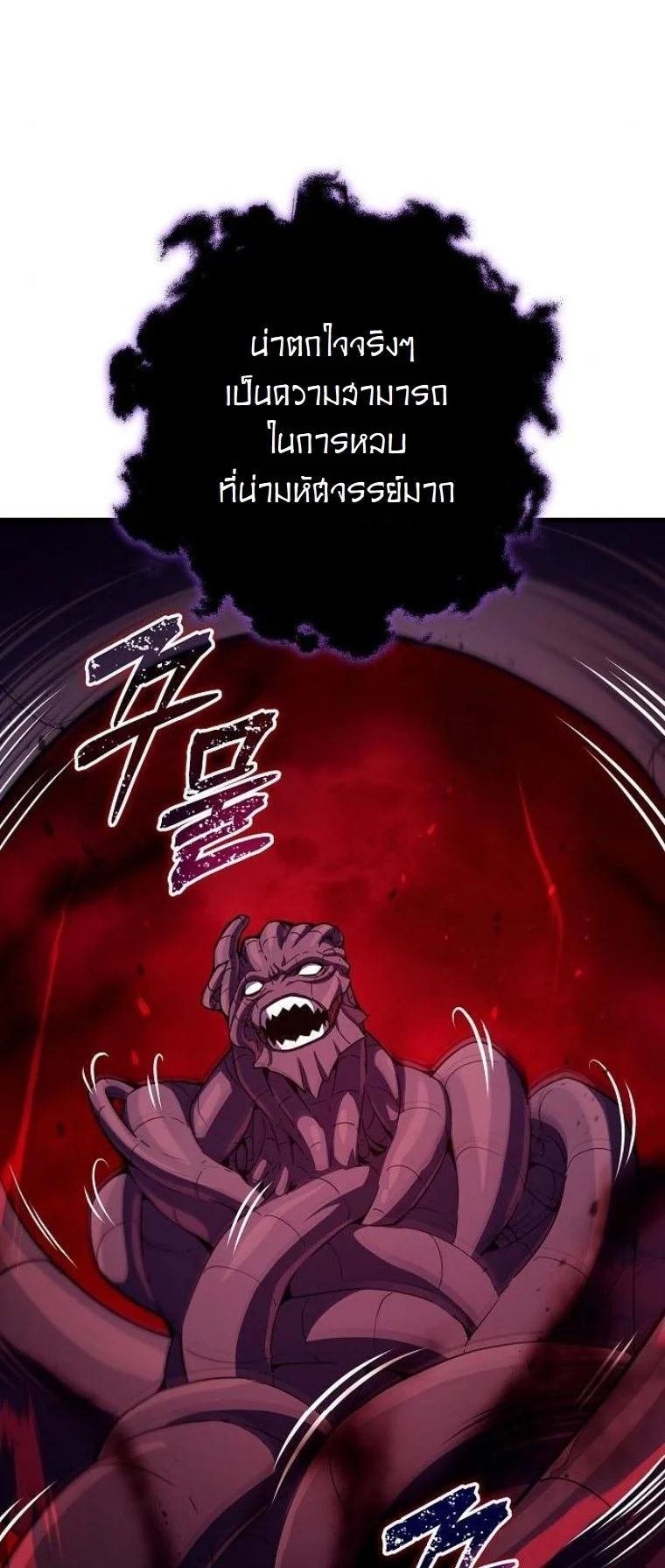 Starting With 13 Hidden Traits เกิดใหม่ในเกมพร้อมคุณสมบัติลับ 13 ประการ ตอนที่ 10 page 47