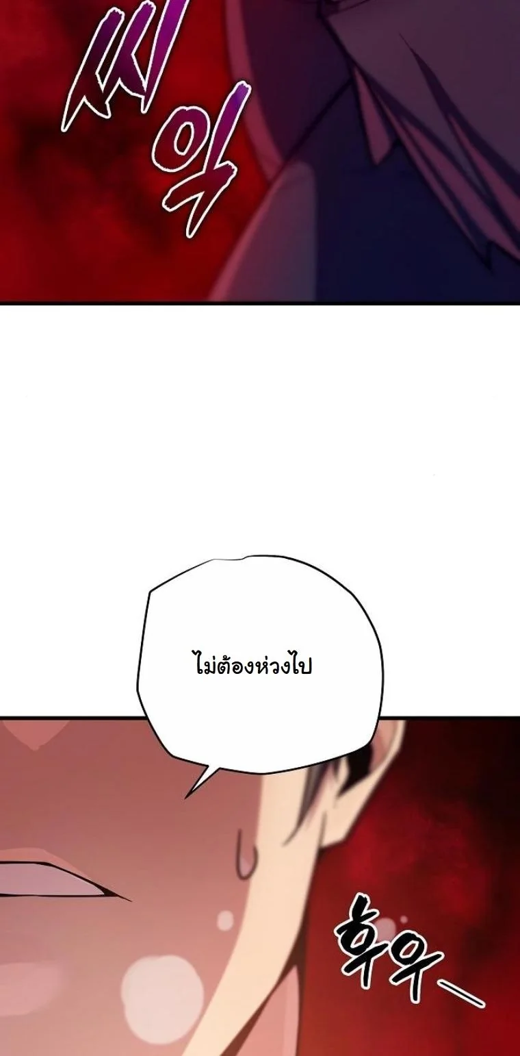 Starting With 13 Hidden Traits เกิดใหม่ในเกมพร้อมคุณสมบัติลับ 13 ประการ ตอนที่ 10 page 49