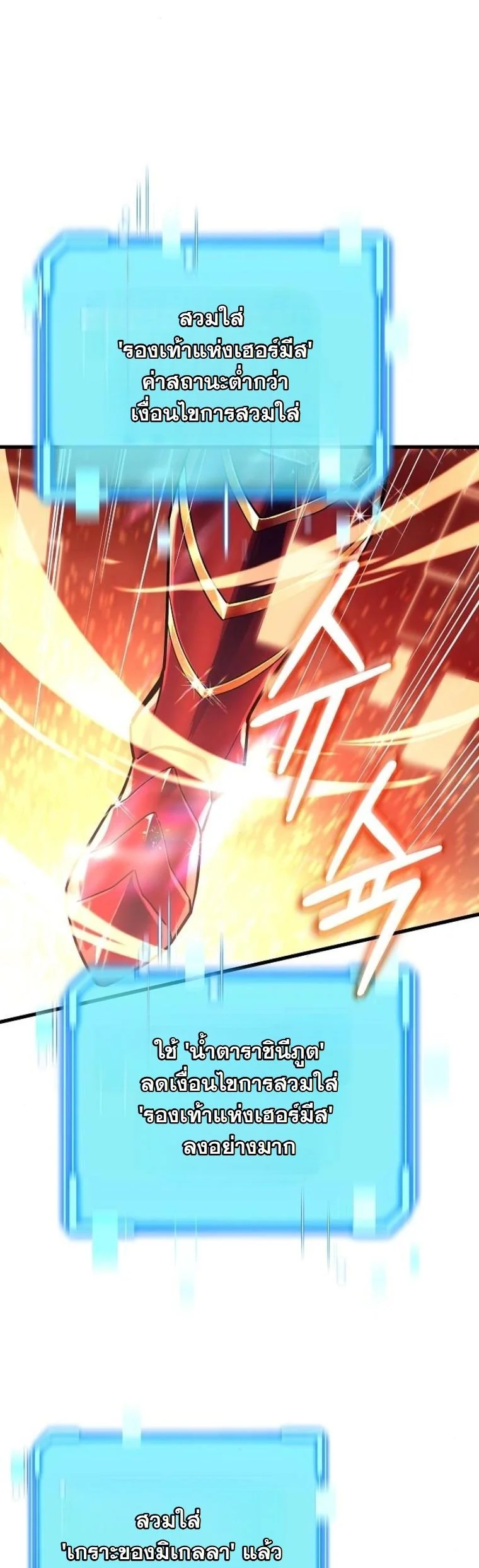 Starting With 13 Hidden Traits เกิดใหม่ในเกมพร้อมคุณสมบัติลับ 13 ประการ ตอนที่ 10 page 51