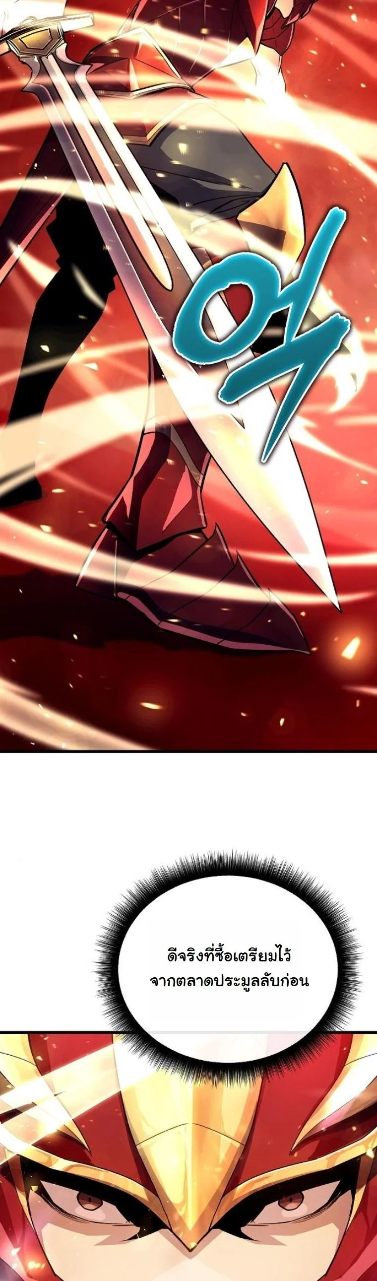 Starting With 13 Hidden Traits เกิดใหม่ในเกมพร้อมคุณสมบัติลับ 13 ประการ ตอนที่ 10 page 53