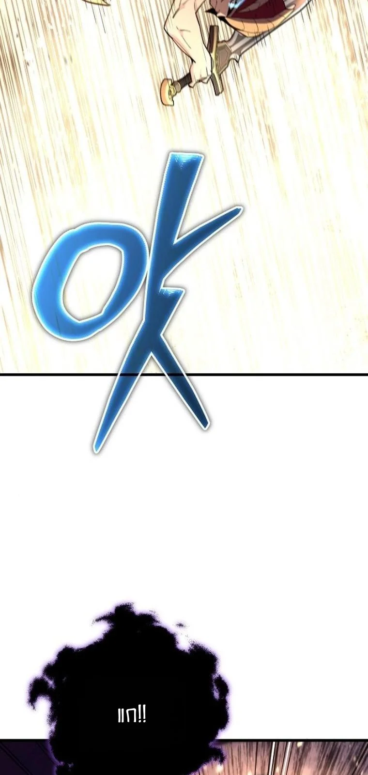 Starting With 13 Hidden Traits เกิดใหม่ในเกมพร้อมคุณสมบัติลับ 13 ประการ ตอนที่ 10 page 62