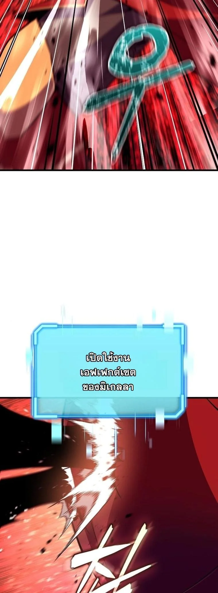 Starting With 13 Hidden Traits เกิดใหม่ในเกมพร้อมคุณสมบัติลับ 13 ประการ ตอนที่ 10 page 69