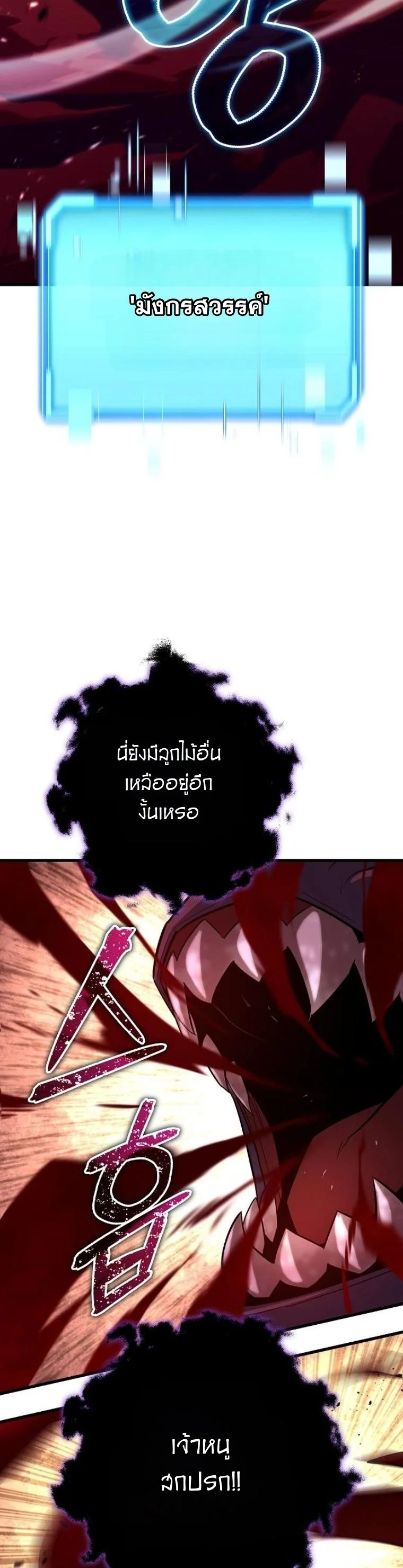 Starting With 13 Hidden Traits เกิดใหม่ในเกมพร้อมคุณสมบัติลับ 13 ประการ ตอนที่ 10 page 71