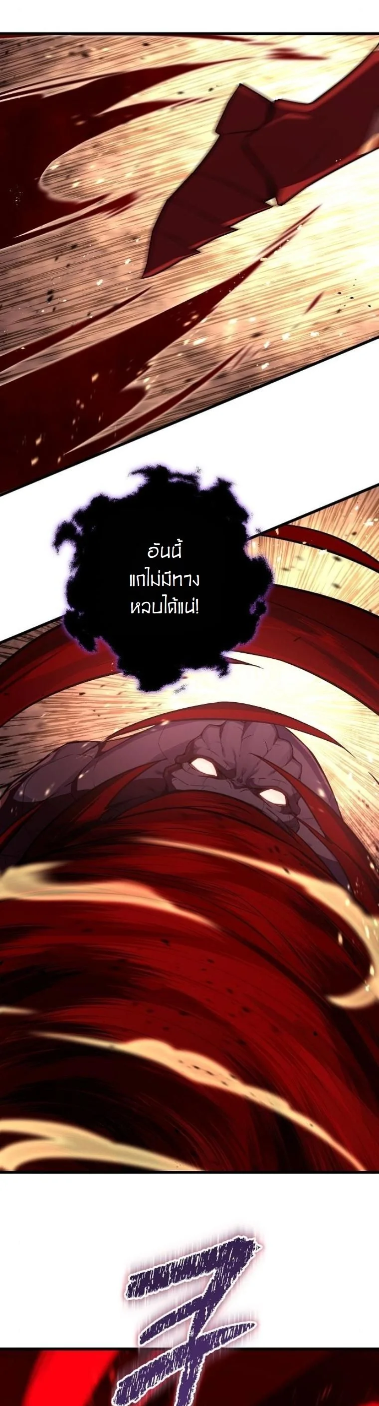 Starting With 13 Hidden Traits เกิดใหม่ในเกมพร้อมคุณสมบัติลับ 13 ประการ ตอนที่ 10 page 74