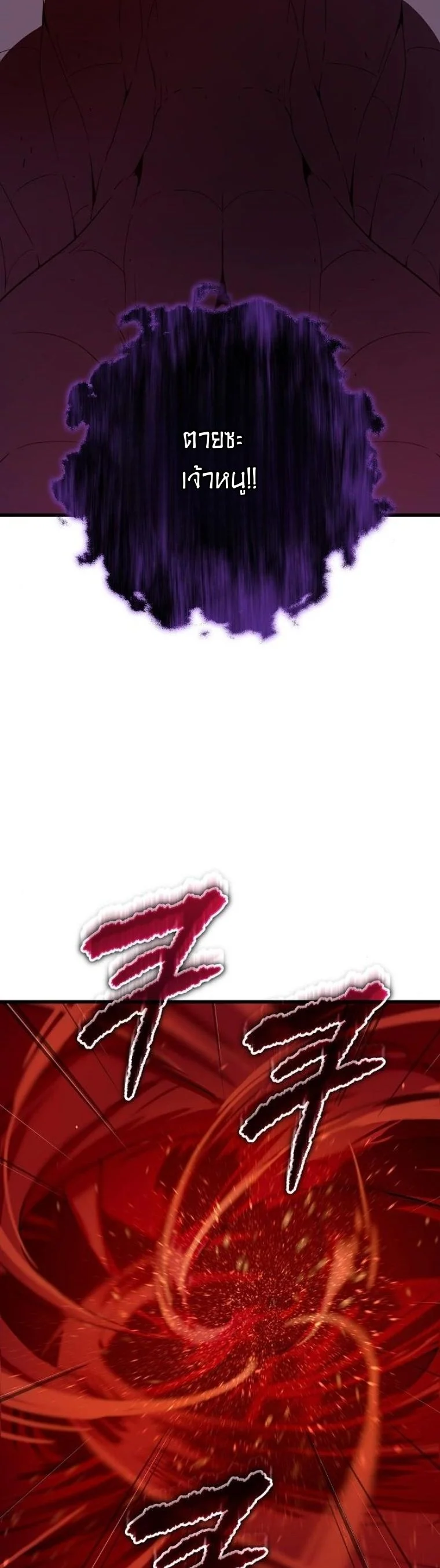 Starting With 13 Hidden Traits เกิดใหม่ในเกมพร้อมคุณสมบัติลับ 13 ประการ ตอนที่ 10 page 76