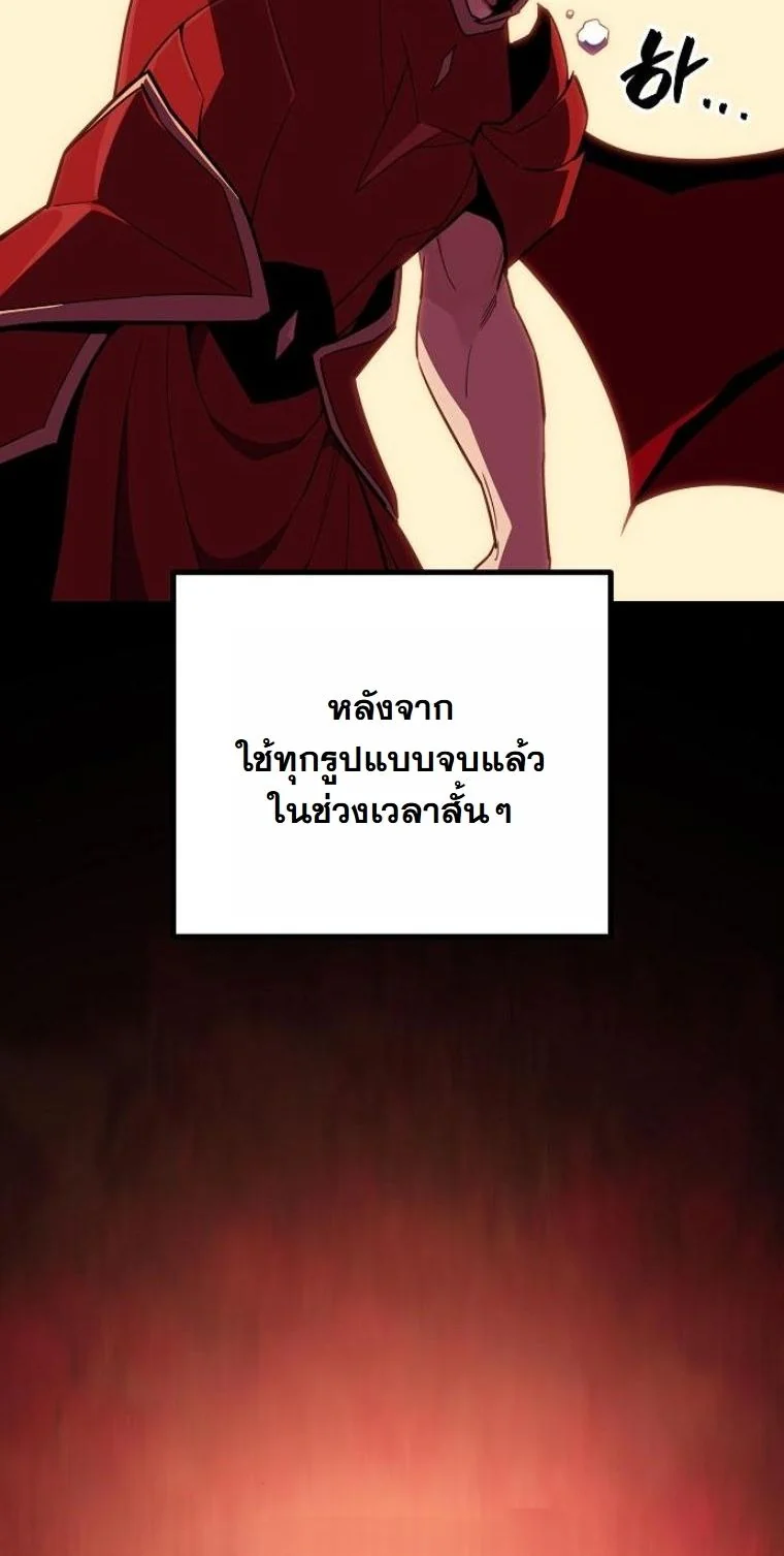 Starting With 13 Hidden Traits เกิดใหม่ในเกมพร้อมคุณสมบัติลับ 13 ประการ ตอนที่ 10 page 80