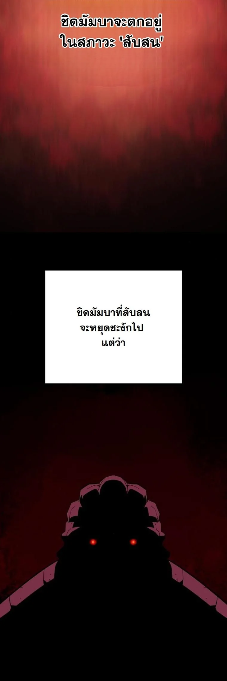 Starting With 13 Hidden Traits เกิดใหม่ในเกมพร้อมคุณสมบัติลับ 13 ประการ ตอนที่ 10 page 81