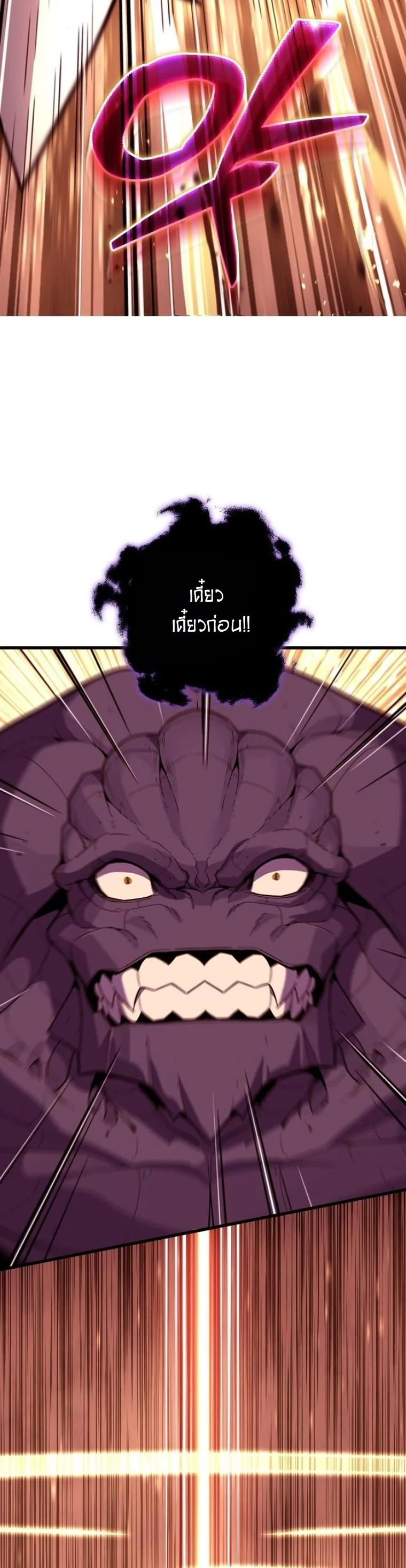 Starting With 13 Hidden Traits เกิดใหม่ในเกมพร้อมคุณสมบัติลับ 13 ประการ ตอนที่ 10 page 84