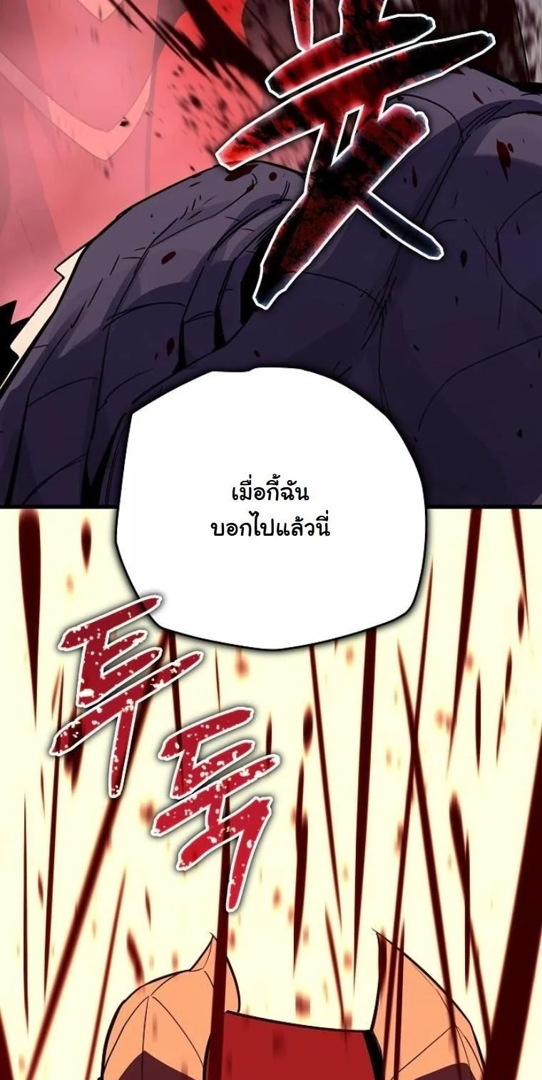 Starting With 13 Hidden Traits เกิดใหม่ในเกมพร้อมคุณสมบัติลับ 13 ประการ ตอนที่ 10 page 87