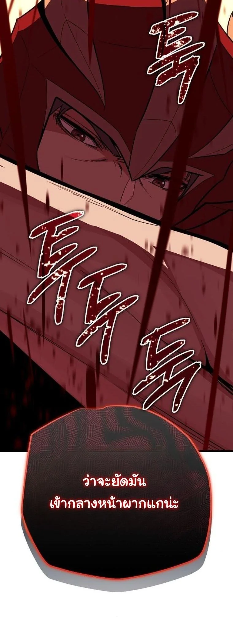 Starting With 13 Hidden Traits เกิดใหม่ในเกมพร้อมคุณสมบัติลับ 13 ประการ ตอนที่ 10 page 88