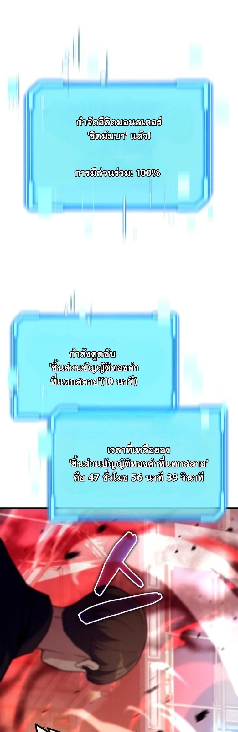 Starting With 13 Hidden Traits เกิดใหม่ในเกมพร้อมคุณสมบัติลับ 13 ประการ ตอนที่ 11 page 0