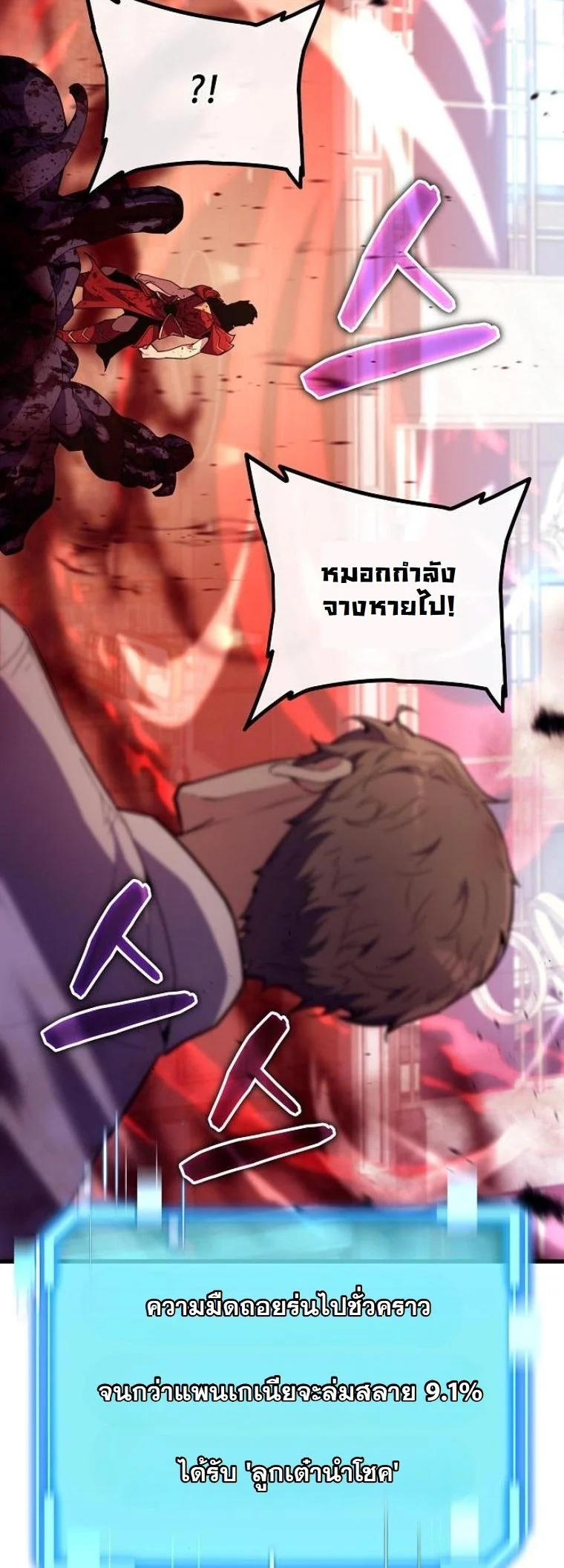 Starting With 13 Hidden Traits เกิดใหม่ในเกมพร้อมคุณสมบัติลับ 13 ประการ ตอนที่ 11 page 1