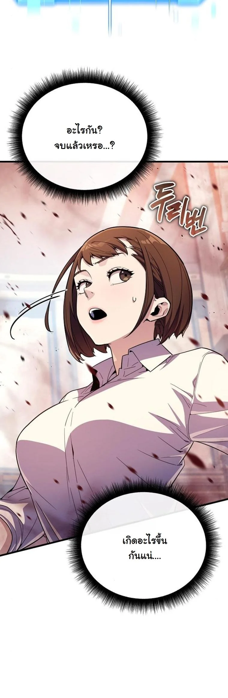 Starting With 13 Hidden Traits เกิดใหม่ในเกมพร้อมคุณสมบัติลับ 13 ประการ ตอนที่ 11 page 2