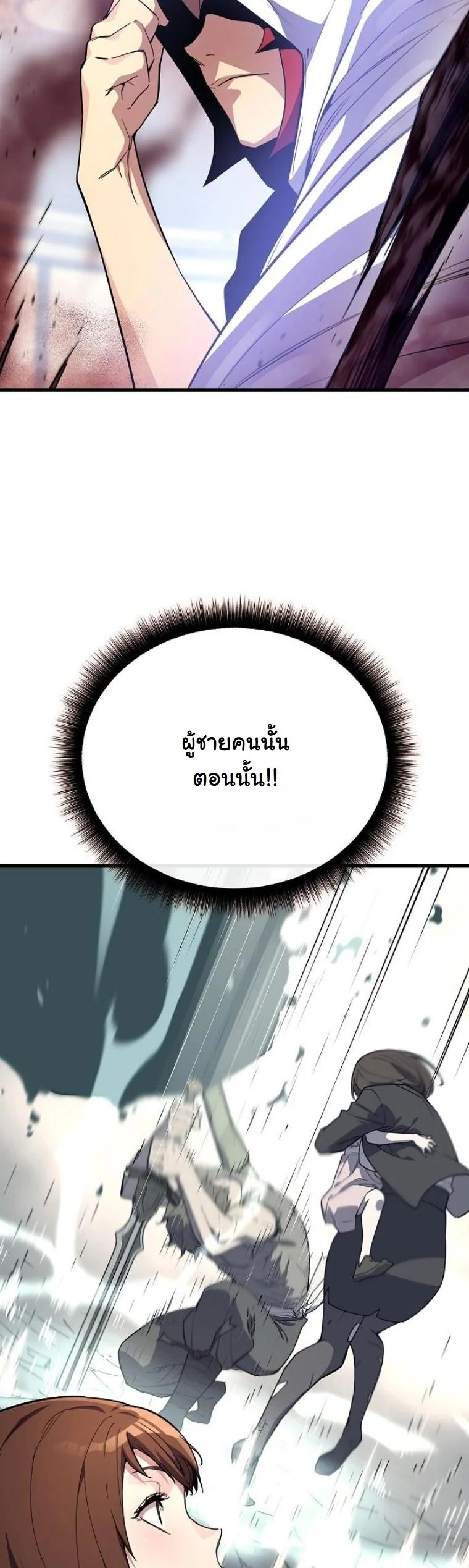 Starting With 13 Hidden Traits เกิดใหม่ในเกมพร้อมคุณสมบัติลับ 13 ประการ ตอนที่ 11 page 4