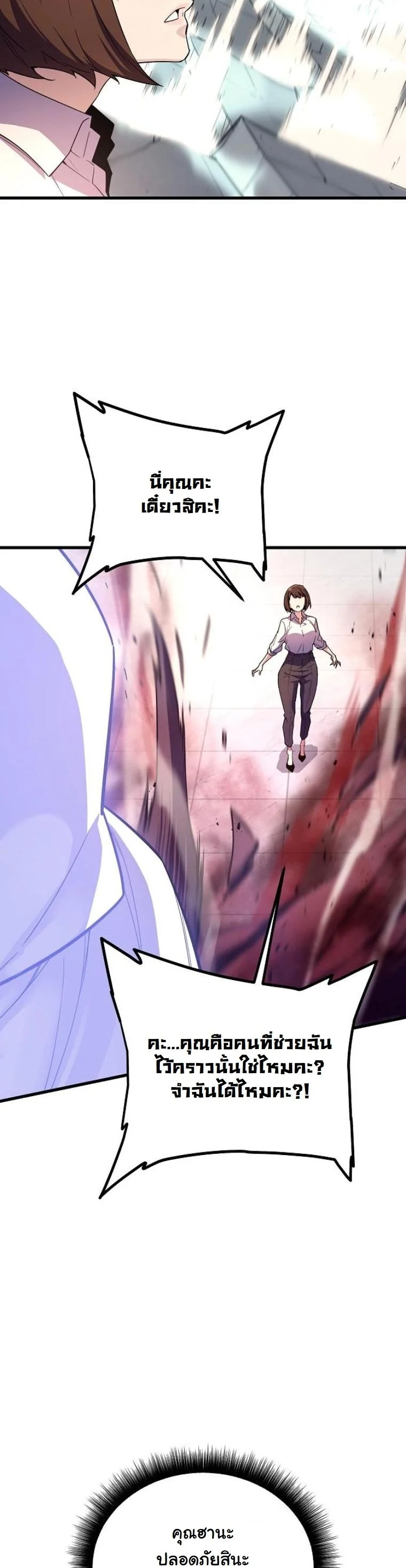 Starting With 13 Hidden Traits เกิดใหม่ในเกมพร้อมคุณสมบัติลับ 13 ประการ ตอนที่ 11 page 5