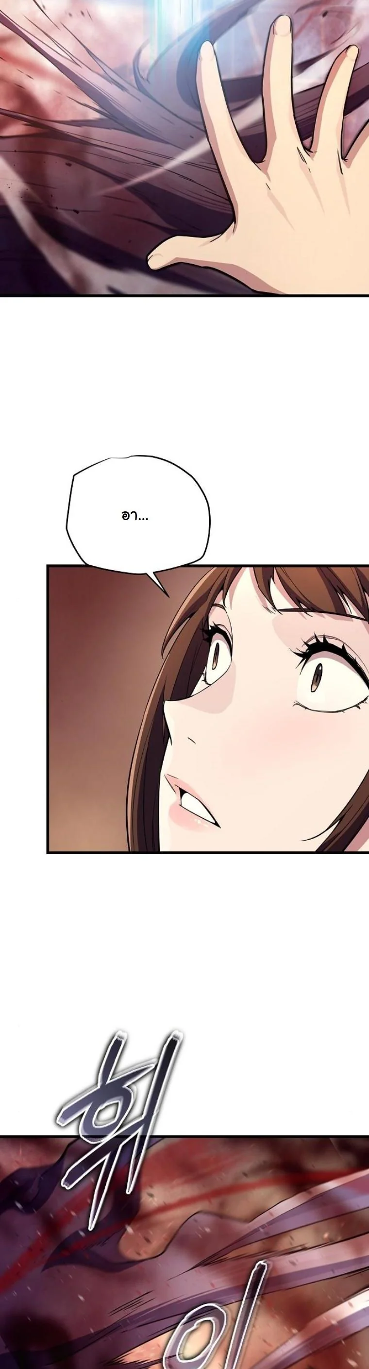 Starting With 13 Hidden Traits เกิดใหม่ในเกมพร้อมคุณสมบัติลับ 13 ประการ ตอนที่ 11 page 7