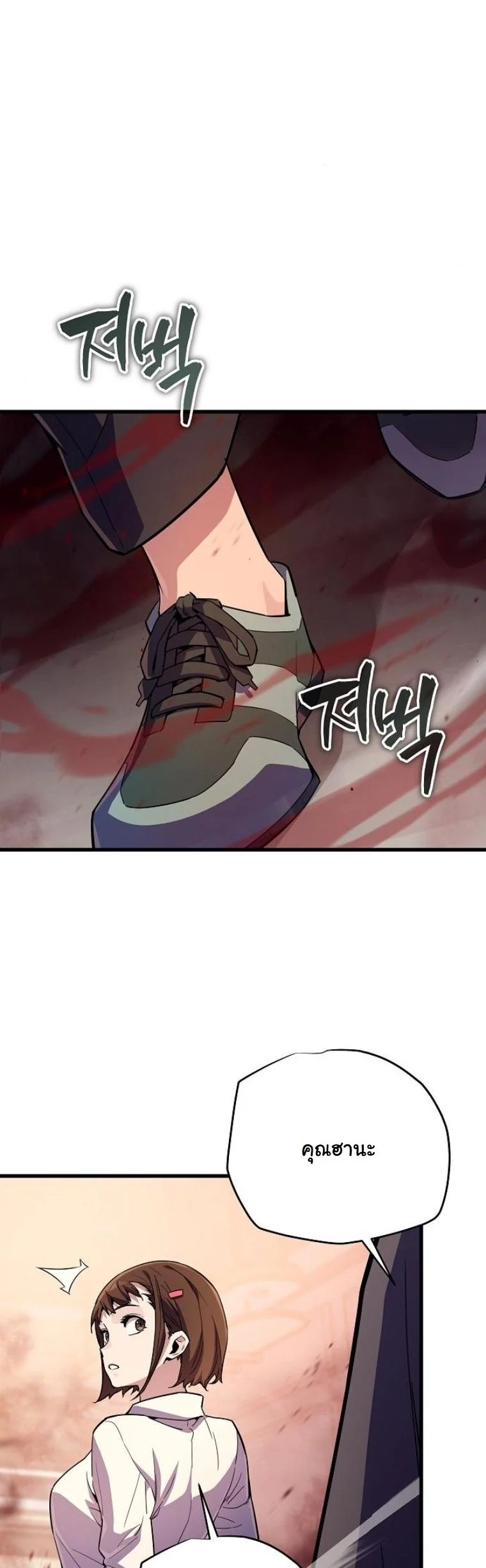 Starting With 13 Hidden Traits เกิดใหม่ในเกมพร้อมคุณสมบัติลับ 13 ประการ ตอนที่ 11 page 9