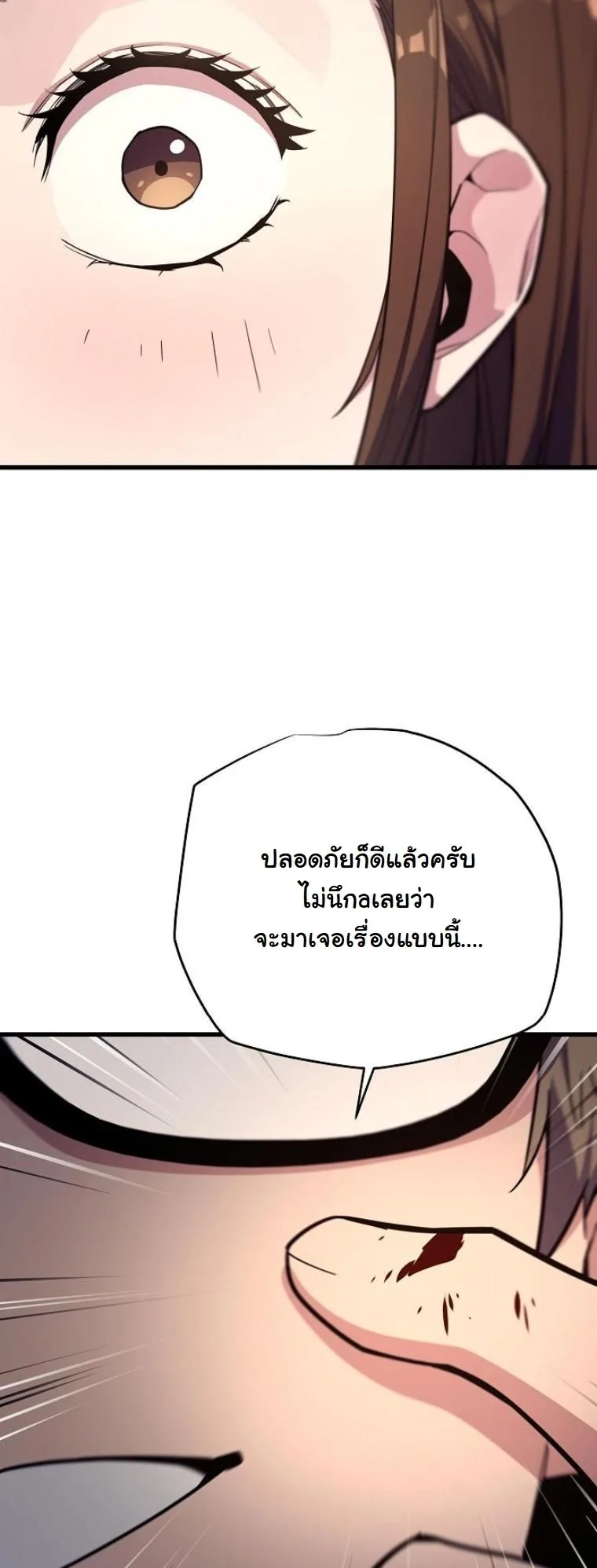 Starting With 13 Hidden Traits เกิดใหม่ในเกมพร้อมคุณสมบัติลับ 13 ประการ ตอนที่ 11 page 12