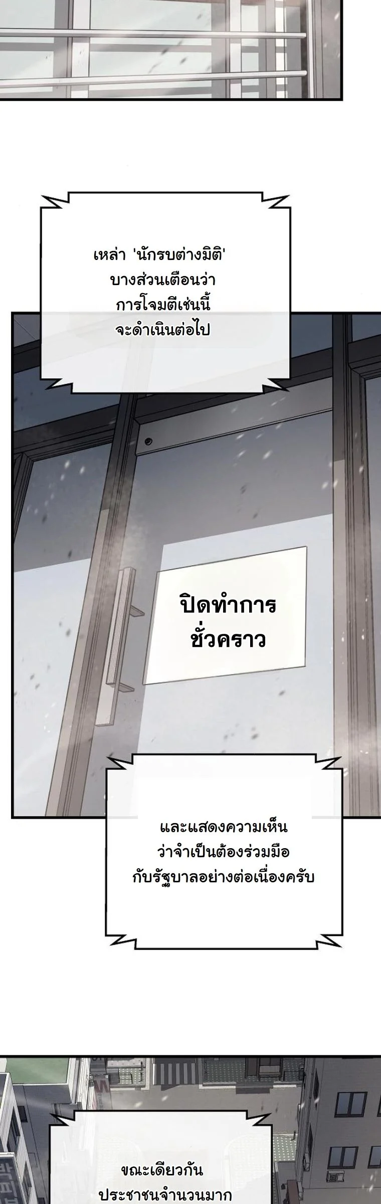 Starting With 13 Hidden Traits เกิดใหม่ในเกมพร้อมคุณสมบัติลับ 13 ประการ ตอนที่ 11 page 22