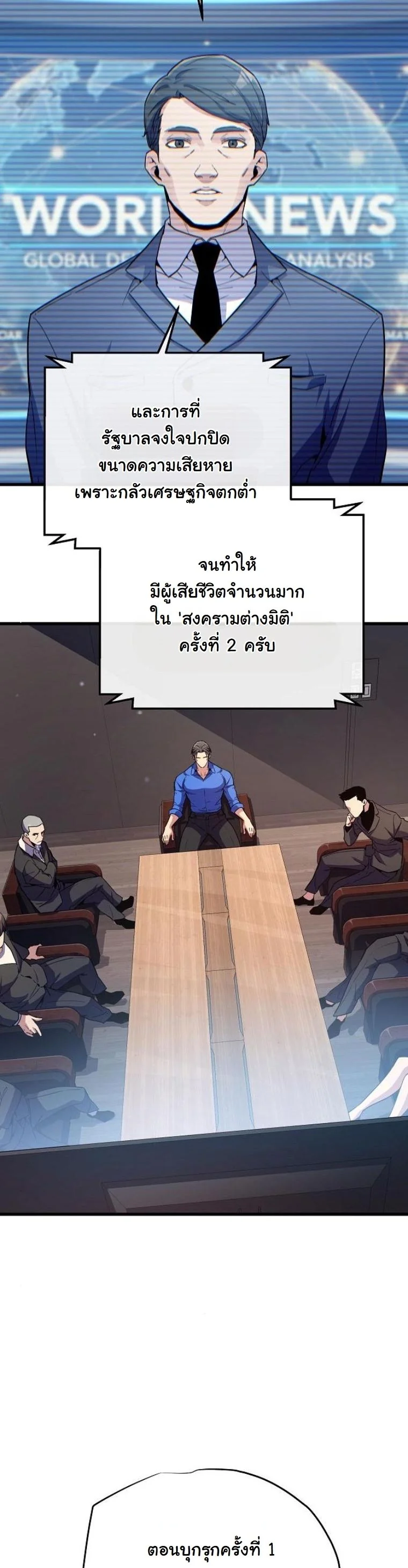Starting With 13 Hidden Traits เกิดใหม่ในเกมพร้อมคุณสมบัติลับ 13 ประการ ตอนที่ 11 page 24