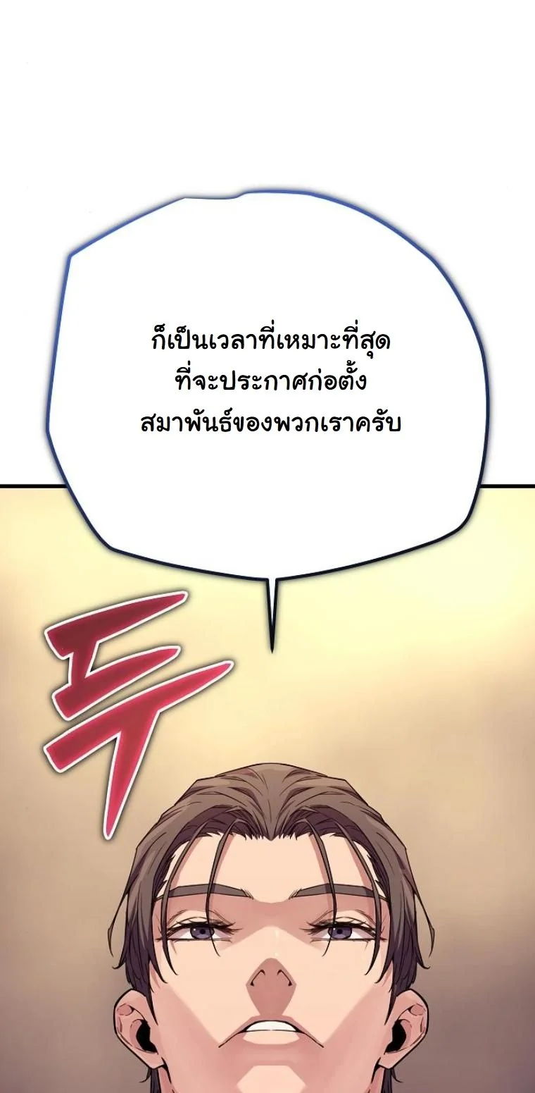 Starting With 13 Hidden Traits เกิดใหม่ในเกมพร้อมคุณสมบัติลับ 13 ประการ ตอนที่ 11 page 28