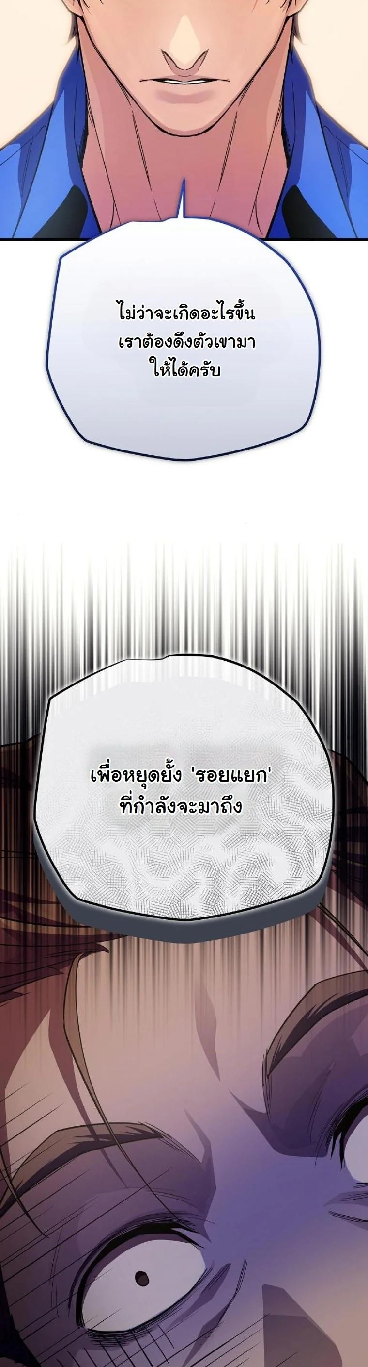 Starting With 13 Hidden Traits เกิดใหม่ในเกมพร้อมคุณสมบัติลับ 13 ประการ ตอนที่ 11 page 34
