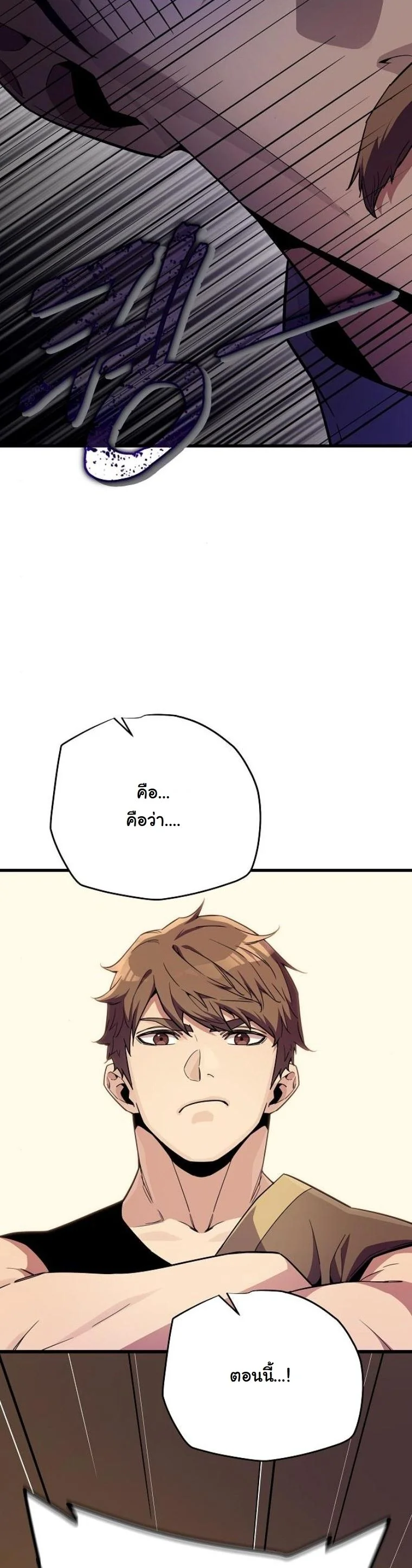 Starting With 13 Hidden Traits เกิดใหม่ในเกมพร้อมคุณสมบัติลับ 13 ประการ ตอนที่ 11 page 35