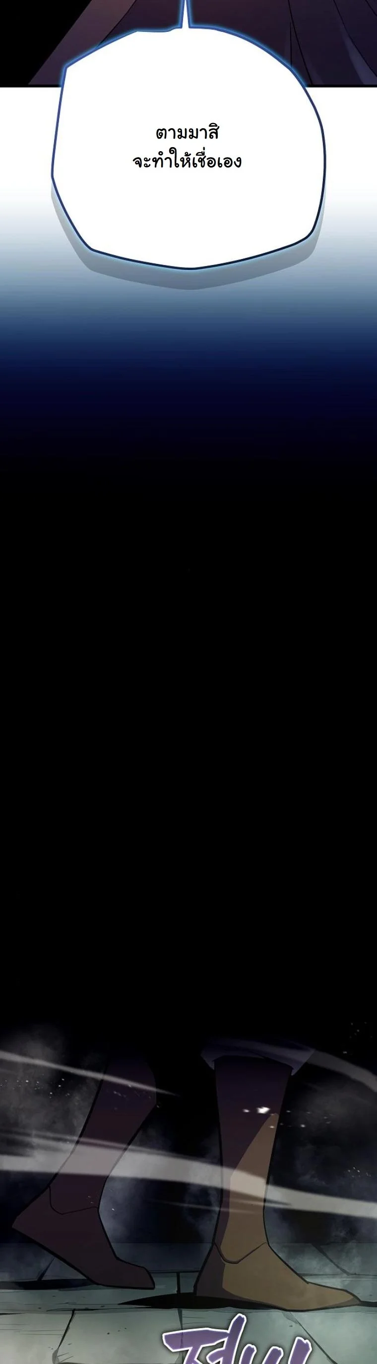 Starting With 13 Hidden Traits เกิดใหม่ในเกมพร้อมคุณสมบัติลับ 13 ประการ ตอนที่ 11 page 41