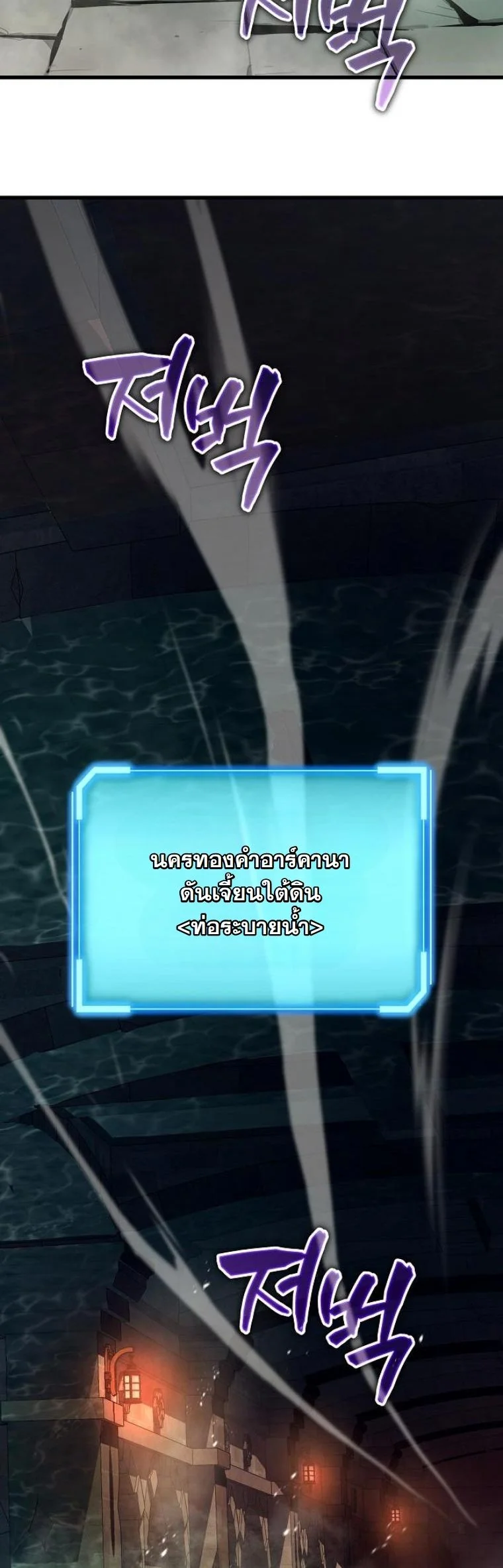 Starting With 13 Hidden Traits เกิดใหม่ในเกมพร้อมคุณสมบัติลับ 13 ประการ ตอนที่ 11 page 42