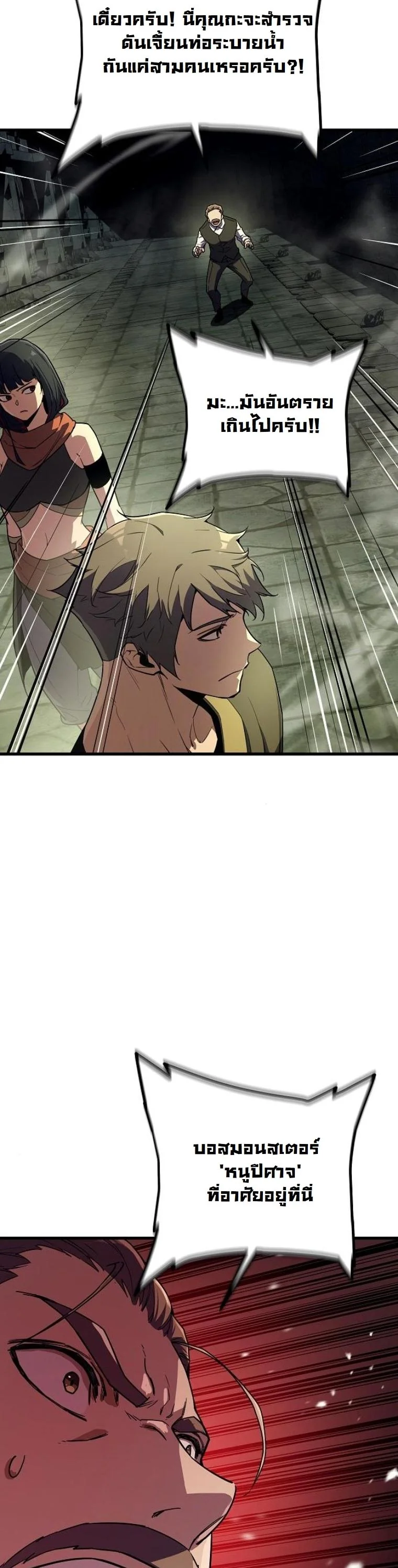 Starting With 13 Hidden Traits เกิดใหม่ในเกมพร้อมคุณสมบัติลับ 13 ประการ ตอนที่ 11 page 46