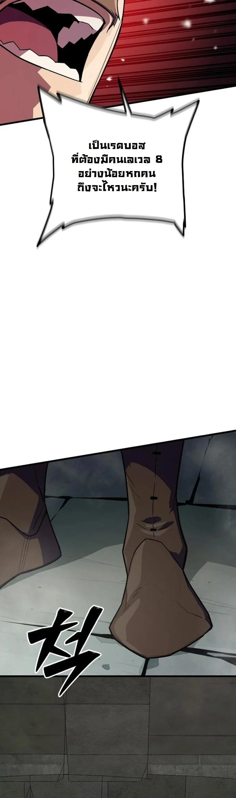 Starting With 13 Hidden Traits เกิดใหม่ในเกมพร้อมคุณสมบัติลับ 13 ประการ ตอนที่ 11 page 47