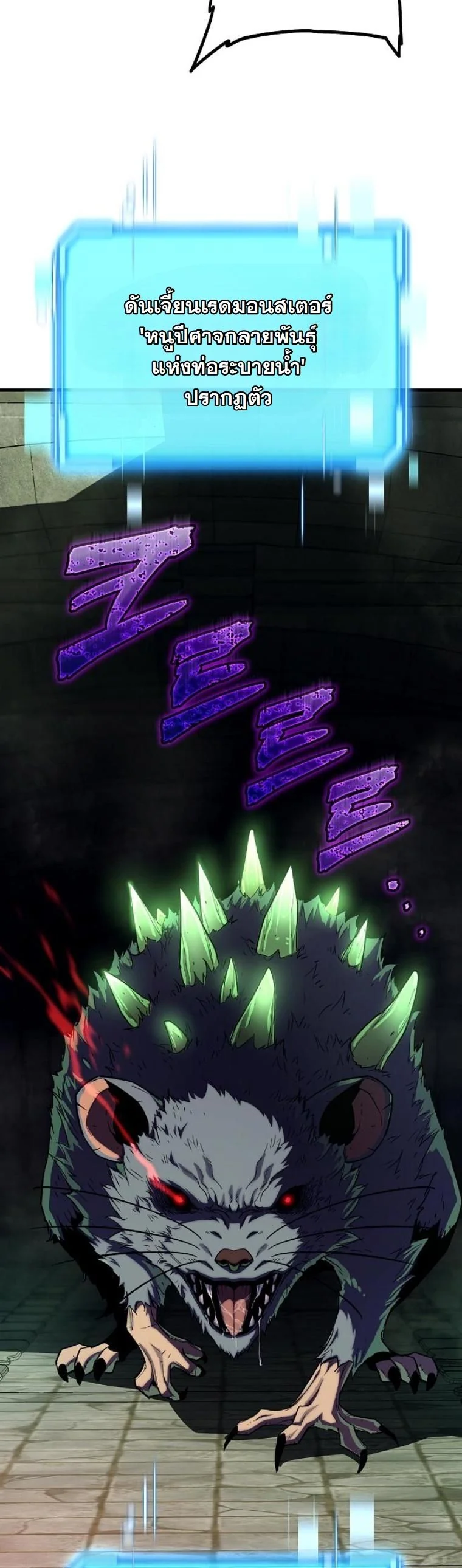 Starting With 13 Hidden Traits เกิดใหม่ในเกมพร้อมคุณสมบัติลับ 13 ประการ ตอนที่ 11 page 49