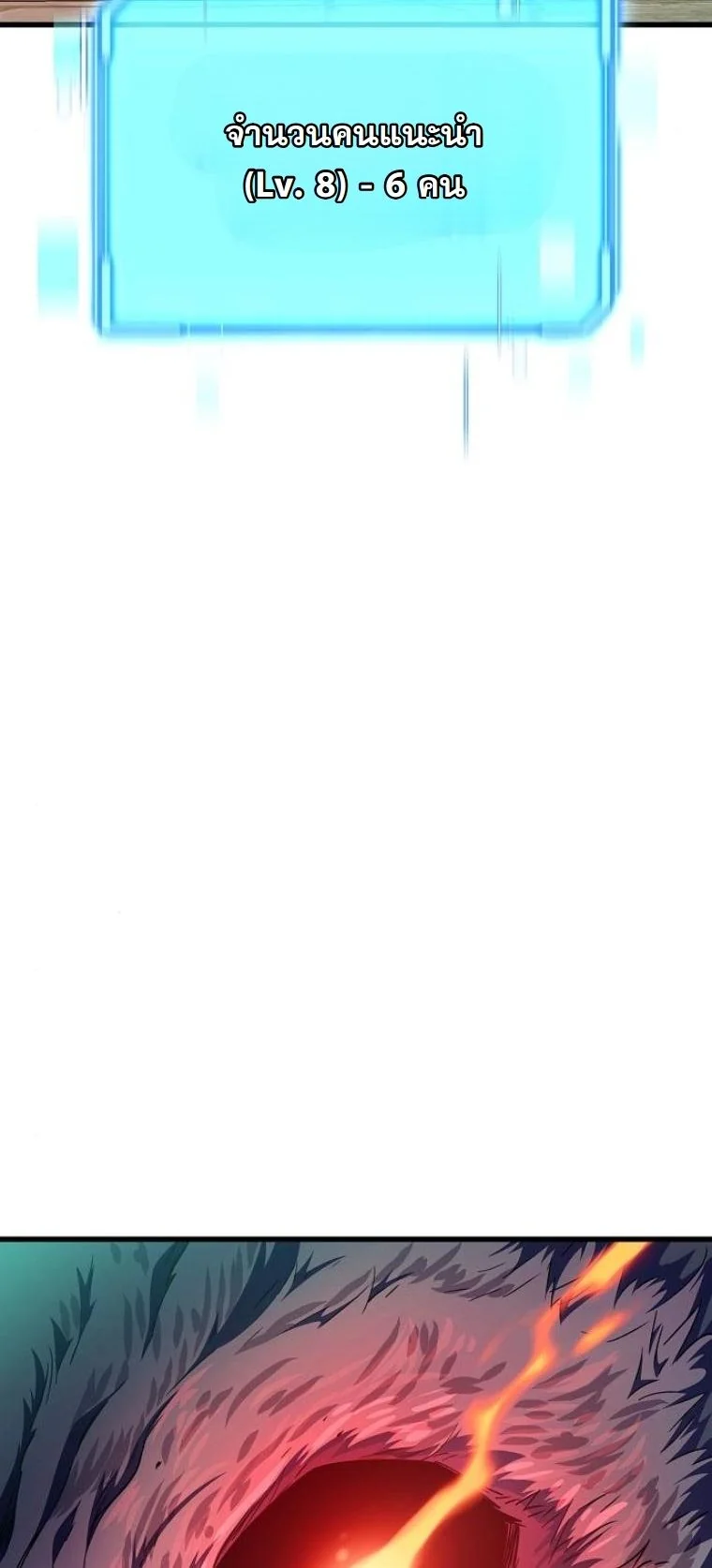 Starting With 13 Hidden Traits เกิดใหม่ในเกมพร้อมคุณสมบัติลับ 13 ประการ ตอนที่ 11 page 50